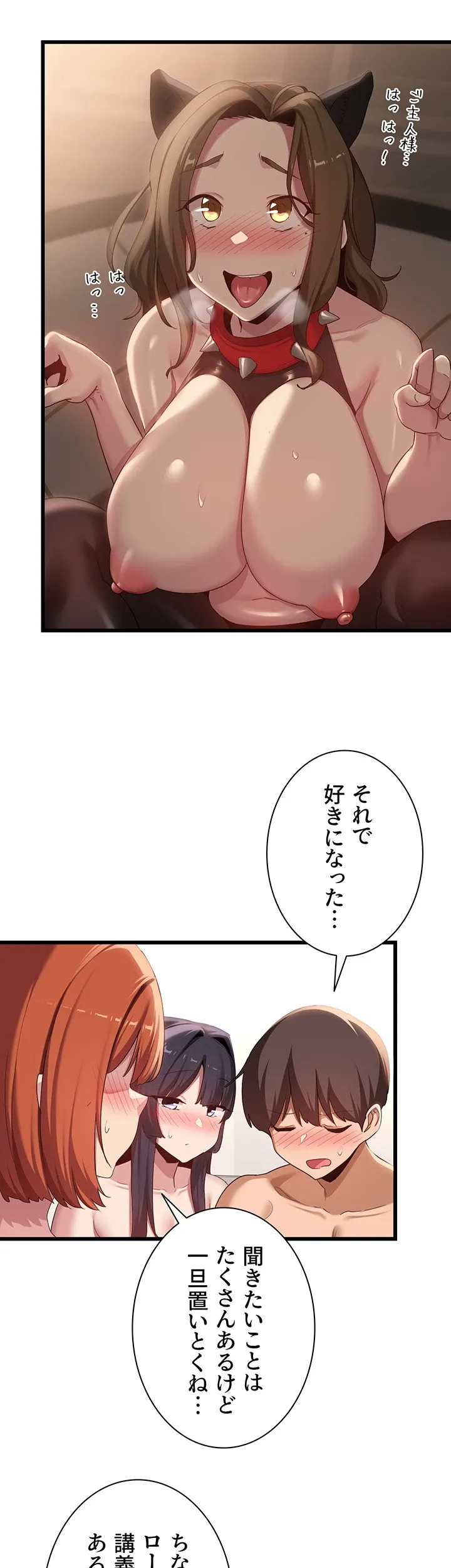 アヤシイ勉強会 - Page 28